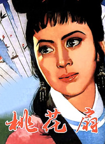 周媛